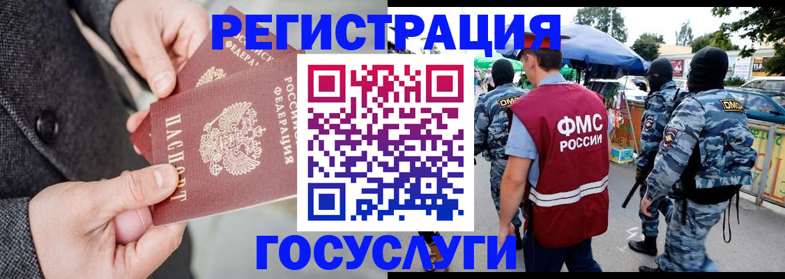 миграционный учет в Клинцах