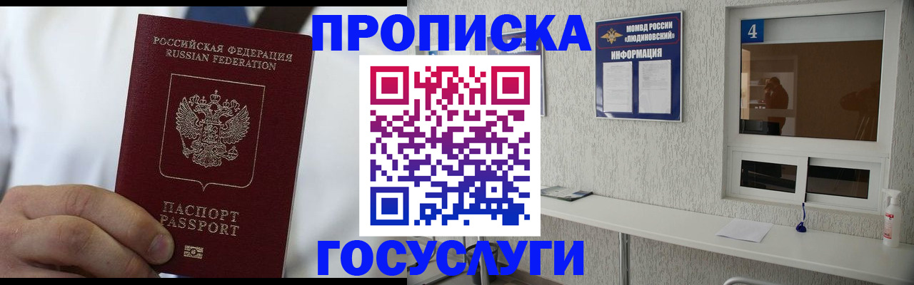 пропишу в квартире в Клинцах