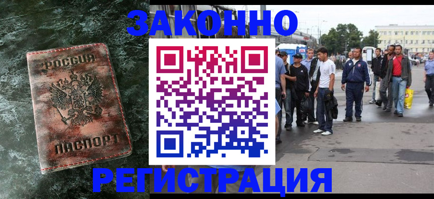 временная регистрация адрес в Клинцах