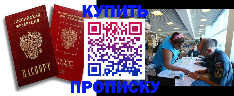 прописка иностранных граждан в Клинцах