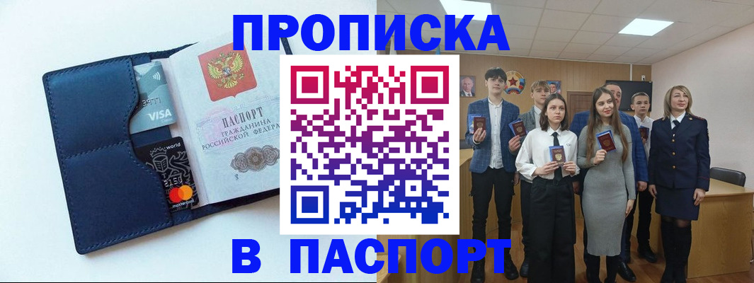 временная регистрация собственник в Клинцах