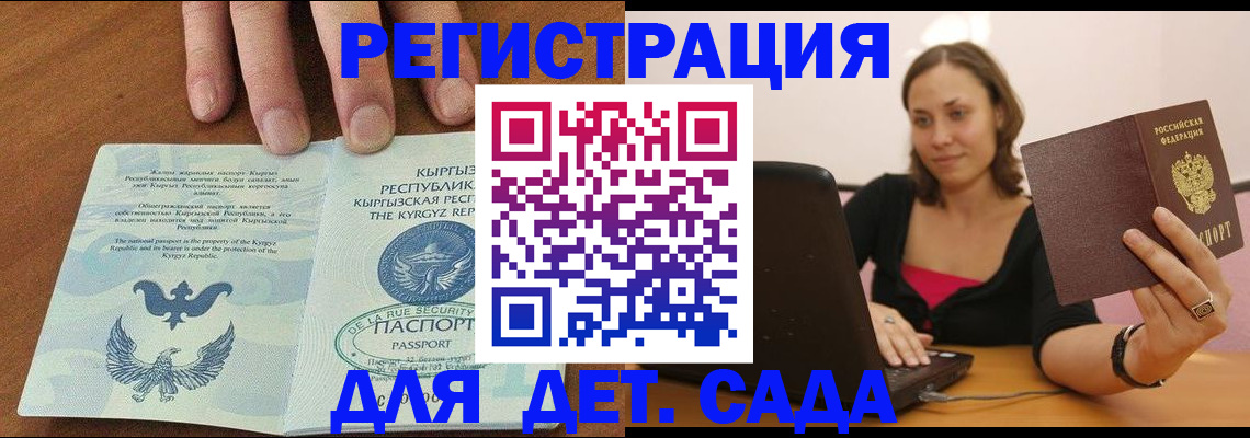 прописка поиск в Клинцах