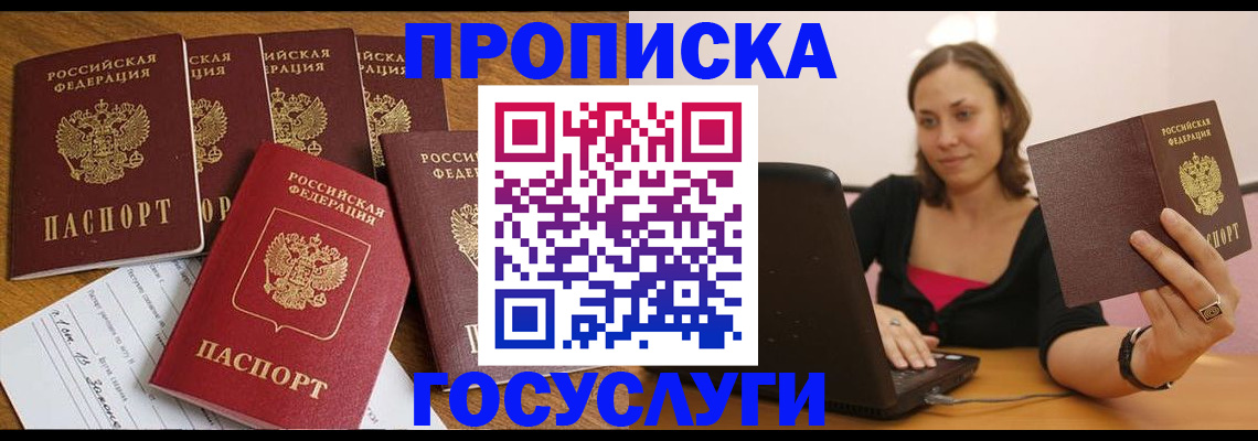 временная регистрация поиск в Клинцах
