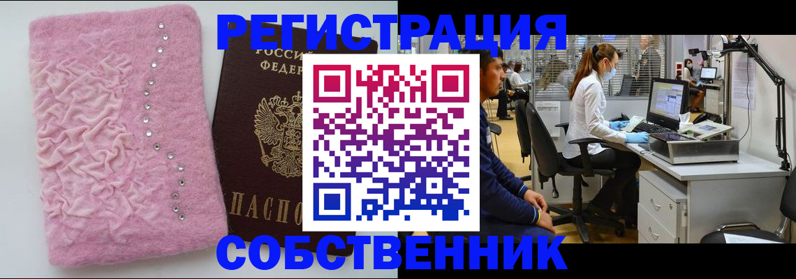 временная регистрация для школы в Клинцах