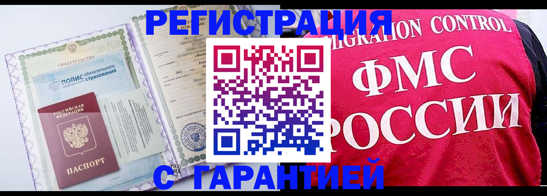 временная регистрация для школы в Клинцах